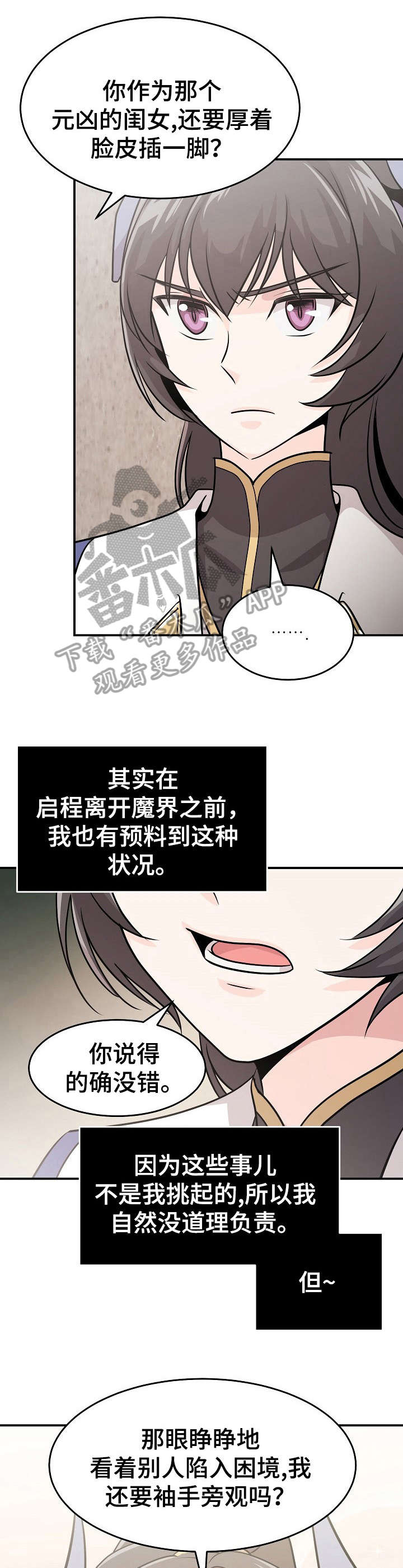 第13话：第13章：死了预览分镜