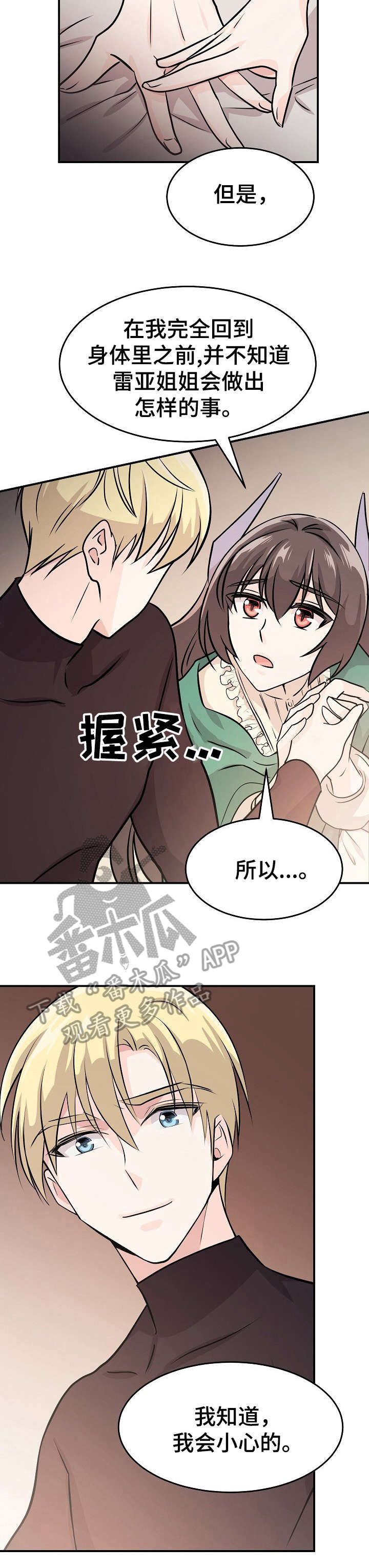 第14话：第14章：水晶球预览分镜