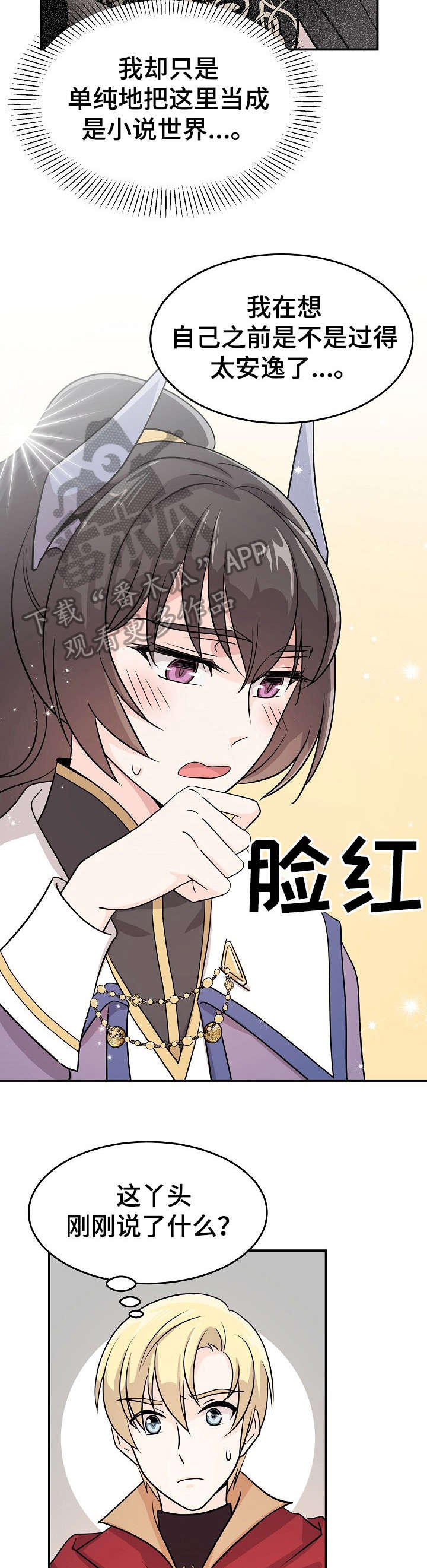 第16话：第16章：找到了预览分镜