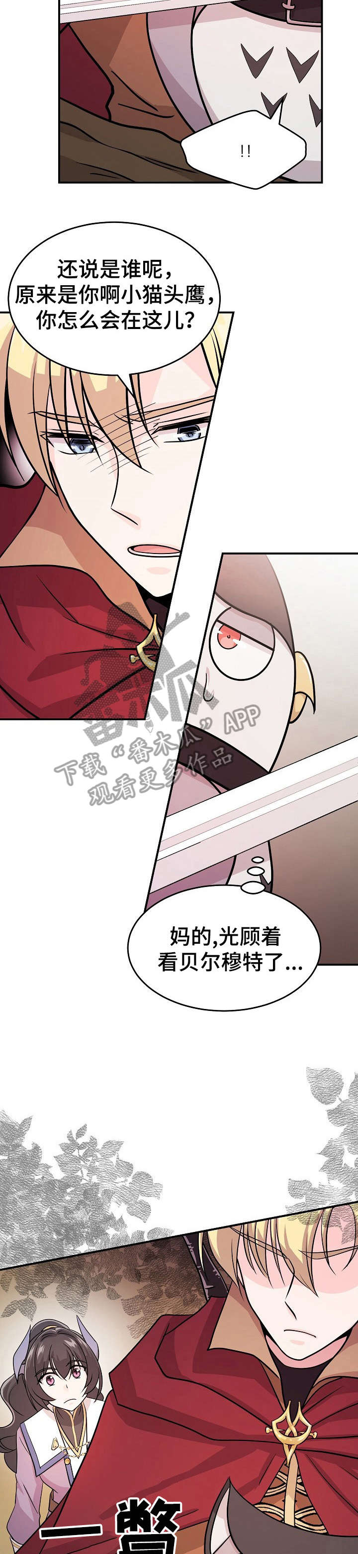 第17话：第17章：活捉预览分镜
