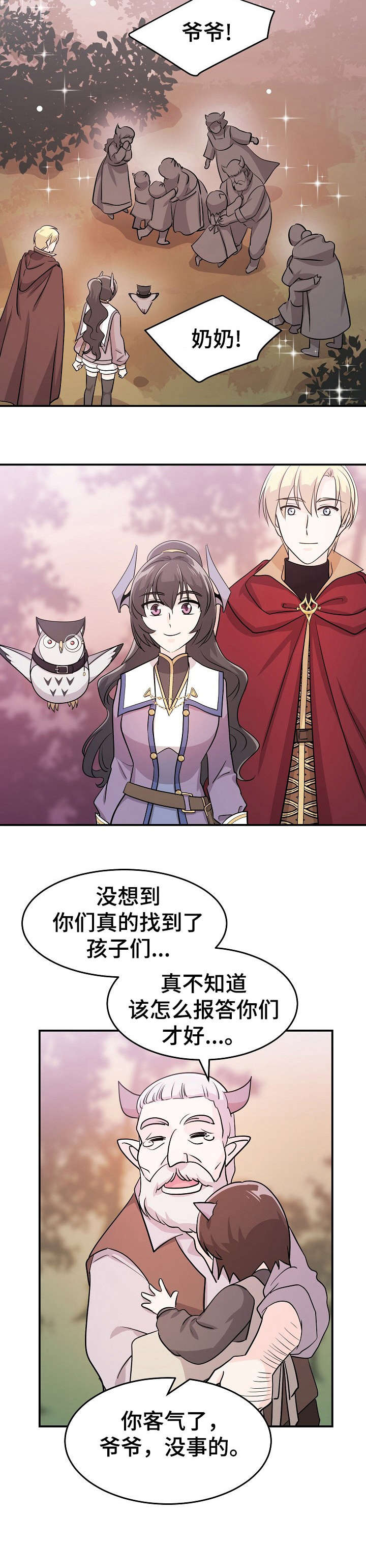 第18话：第18章：史莱姆预览分镜
