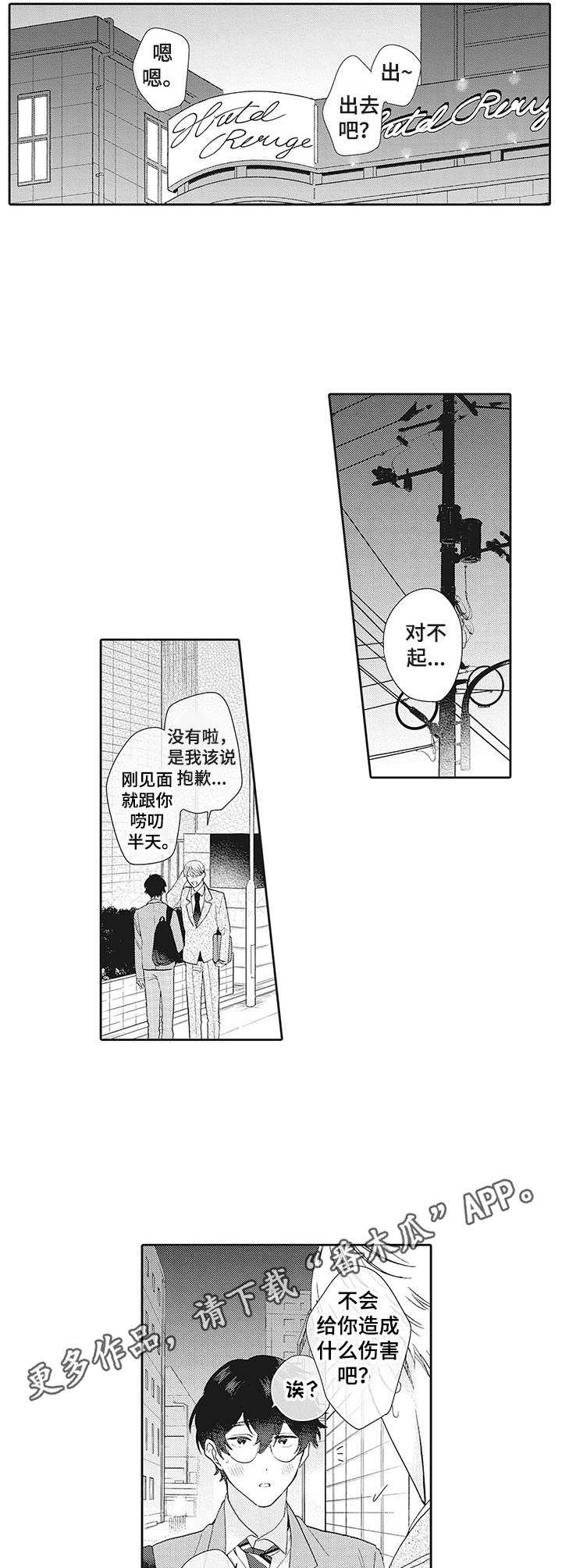 第6话：第6章：最棒的你预览分镜