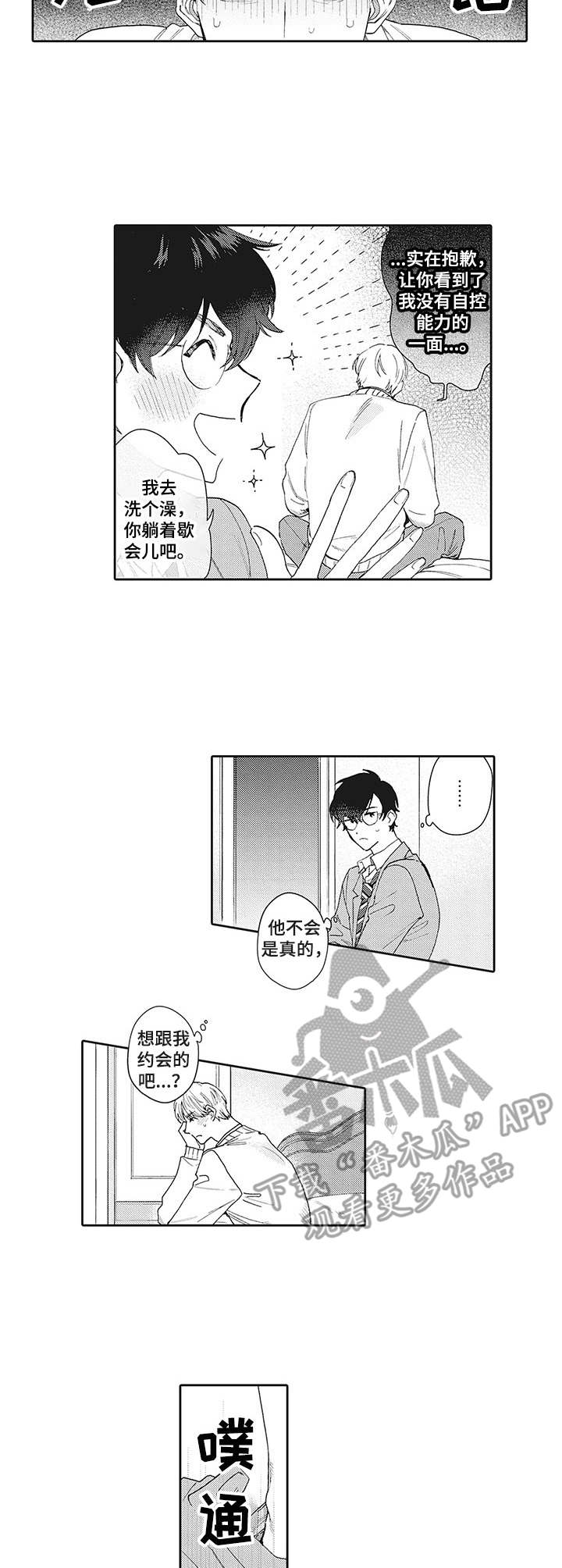第8话：第8章：想法不同预览分镜