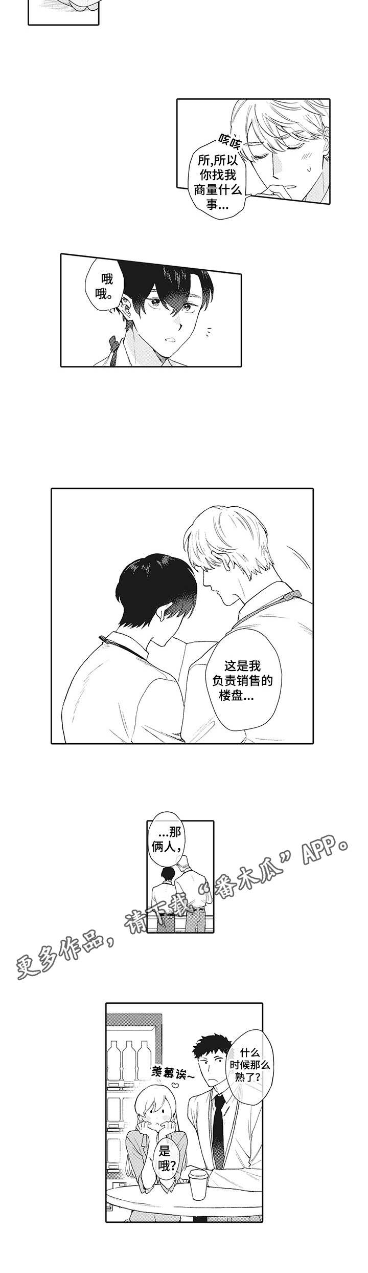 第15话：第15章：承诺预览分镜