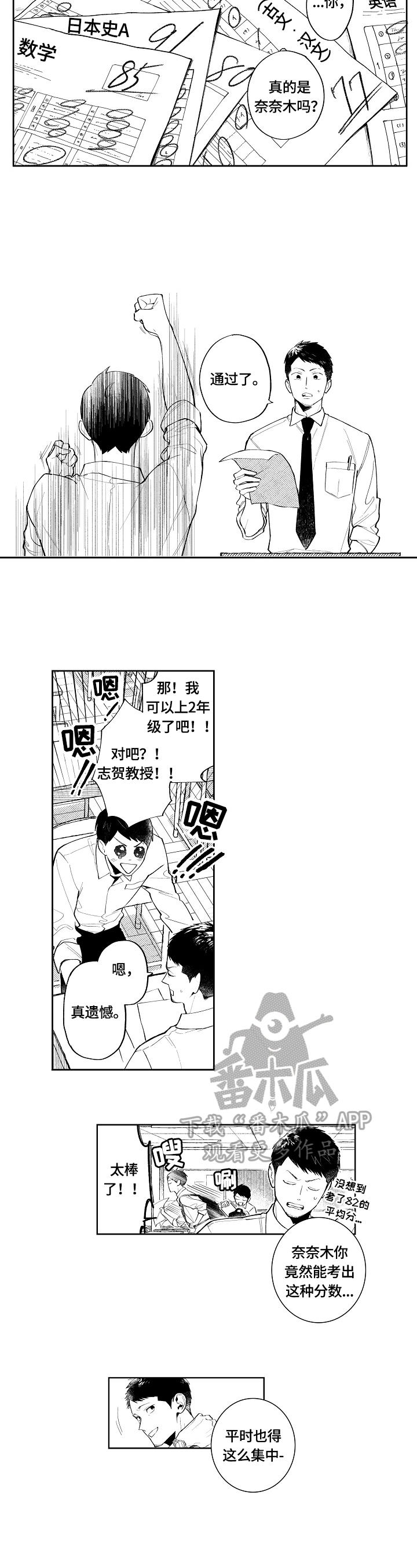 第4话：第4章：更多的想法预览分镜