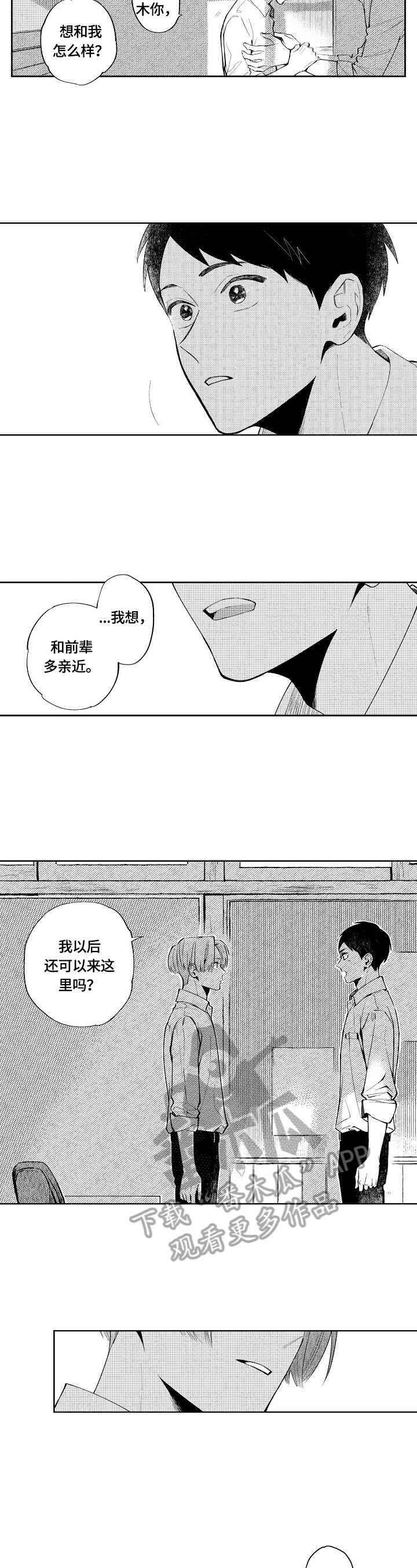 第5话：第5章：庆祝预览分镜