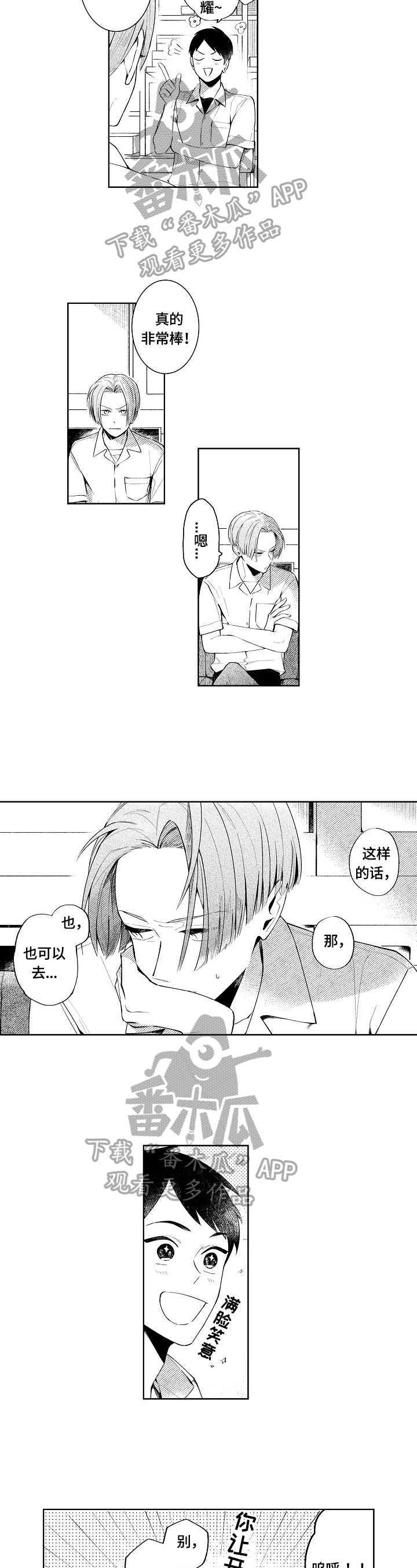 第7话：第7章：做客预览分镜