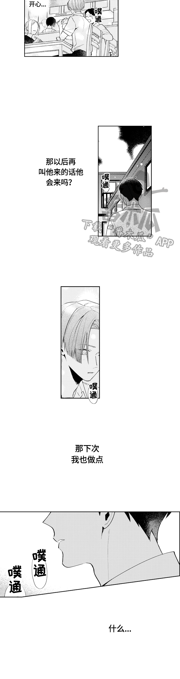 第9话：第9章：心动预览分镜
