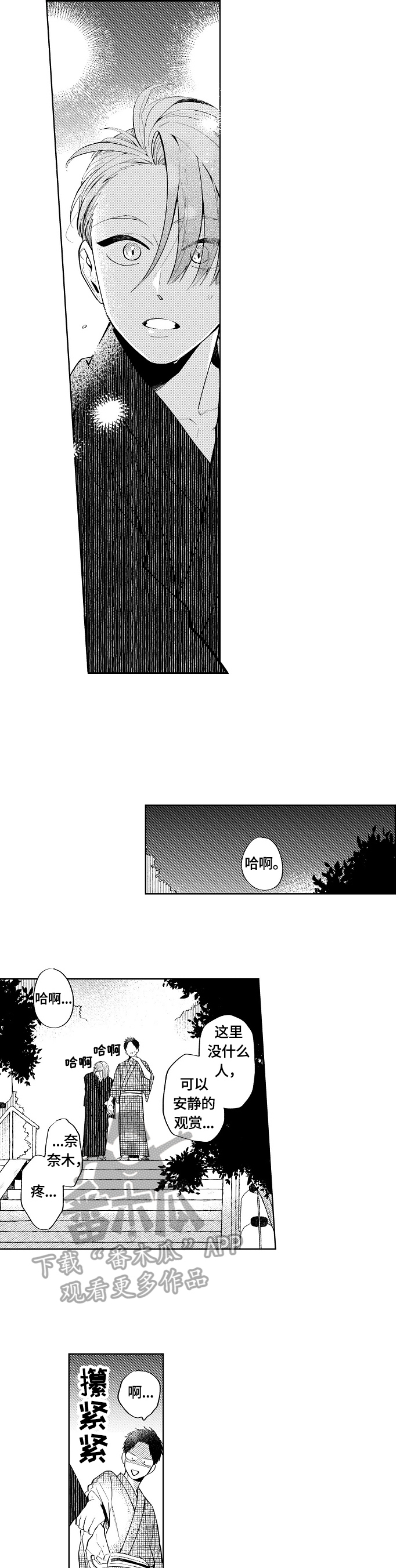 第13话：第13章：迟钝预览分镜