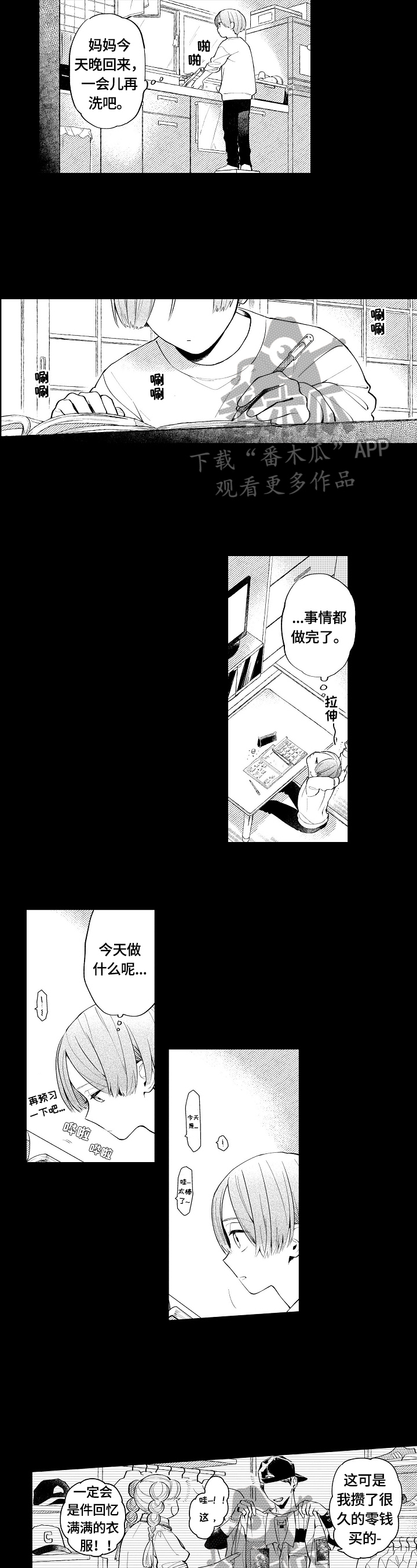 第15话：第15章：轨迹预览分镜