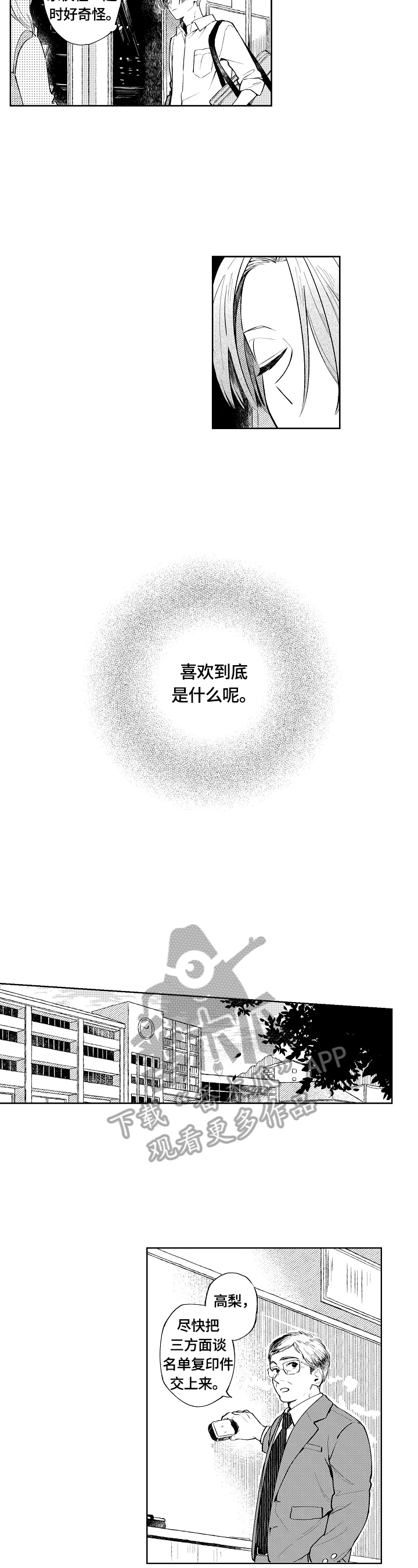 第17话：第17章：安稳预览分镜
