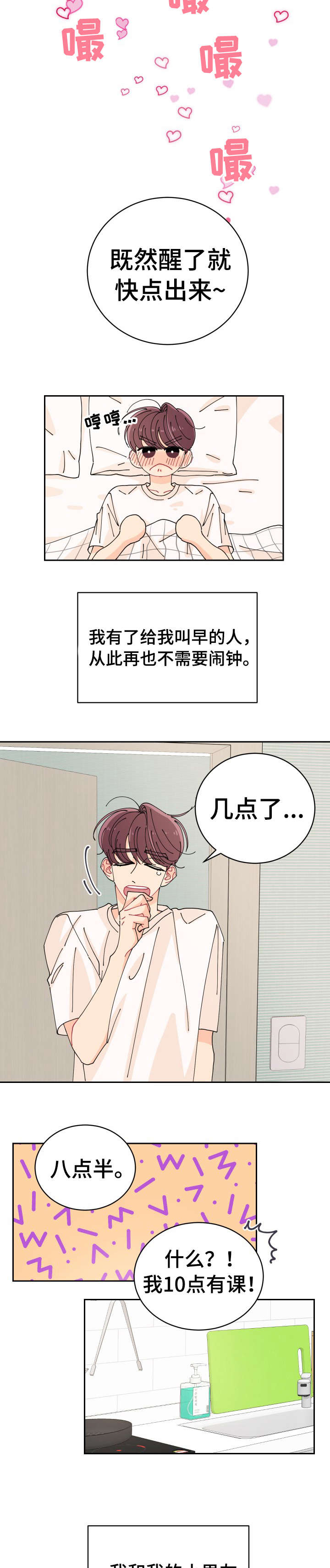 第1话：第1章：恋人预览分镜