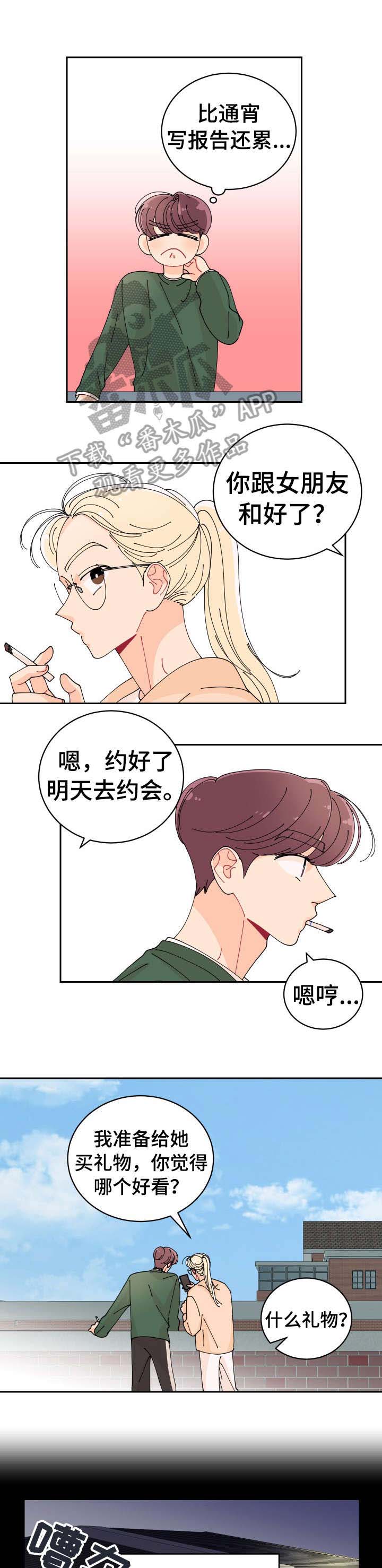 第5话：第5章：好朋友预览分镜