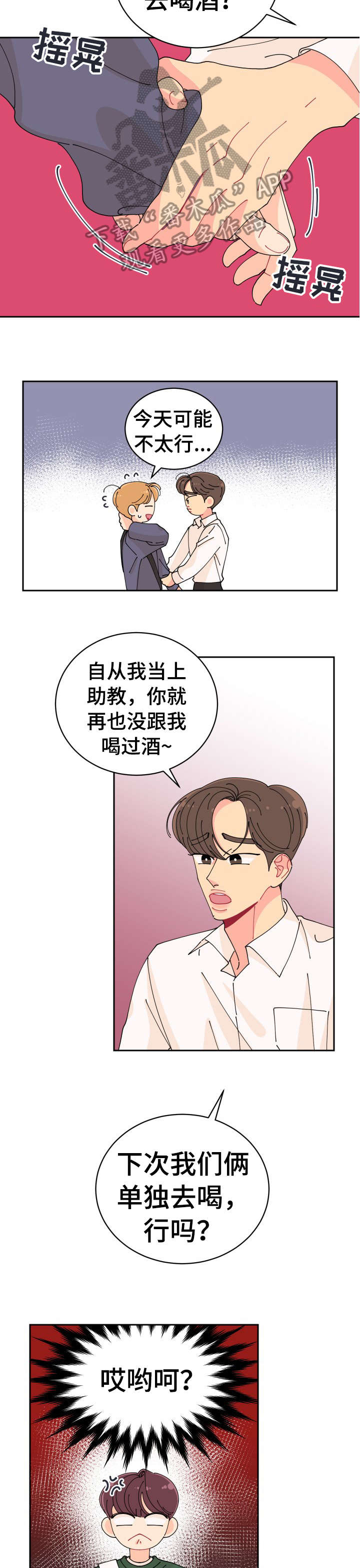第6话：第6章：傻子预览分镜
