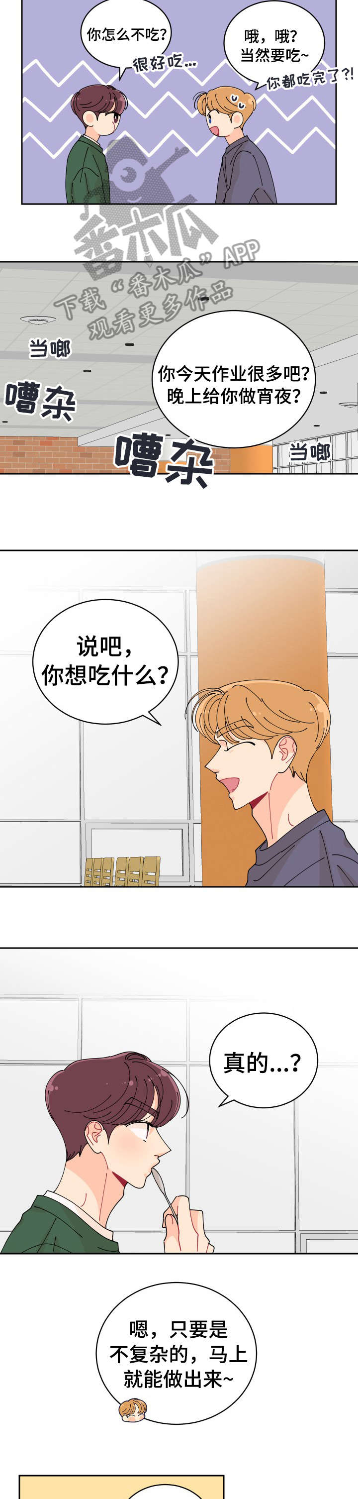 第7话：第7章：你谁啊预览分镜