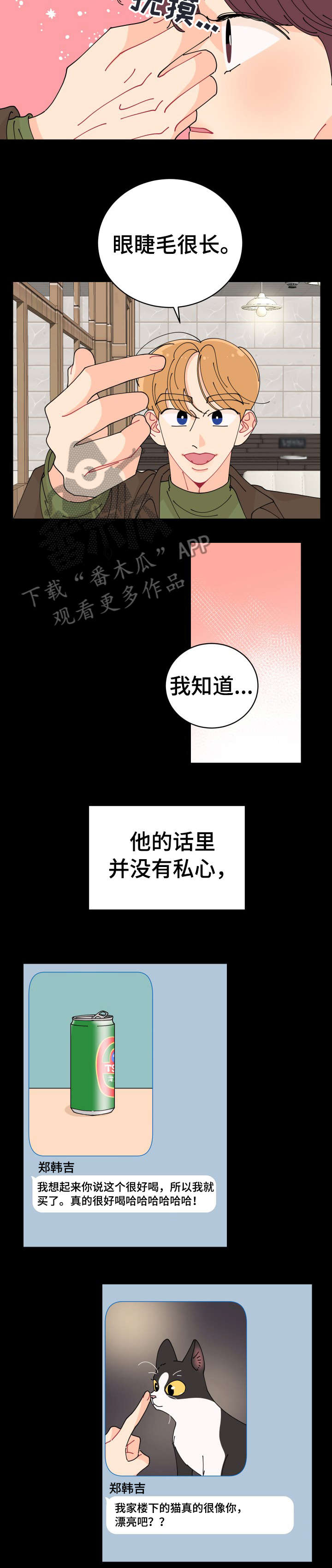 第8话：第8章：喝酒预览分镜