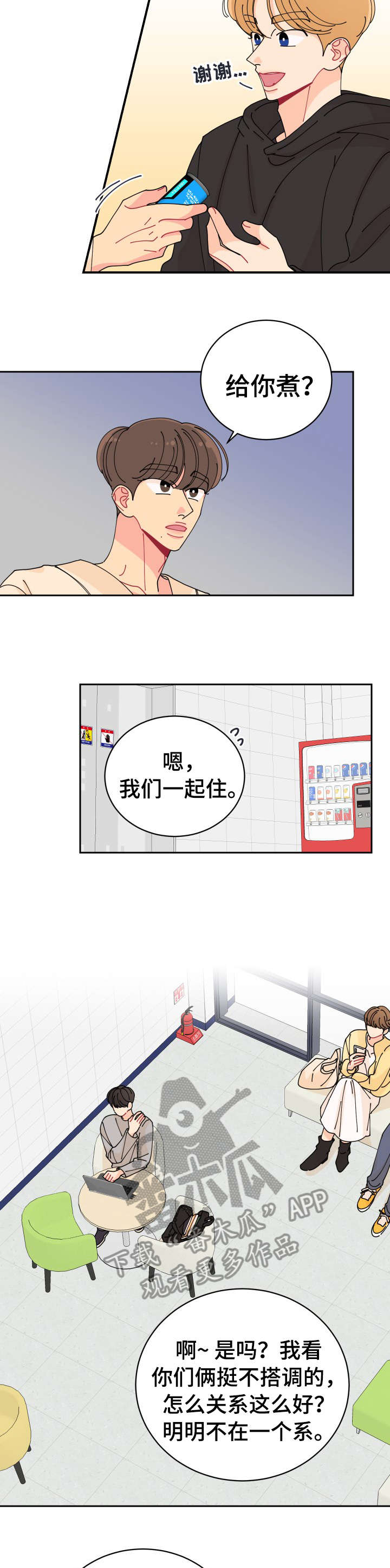 第11话：第11章：明天见预览分镜