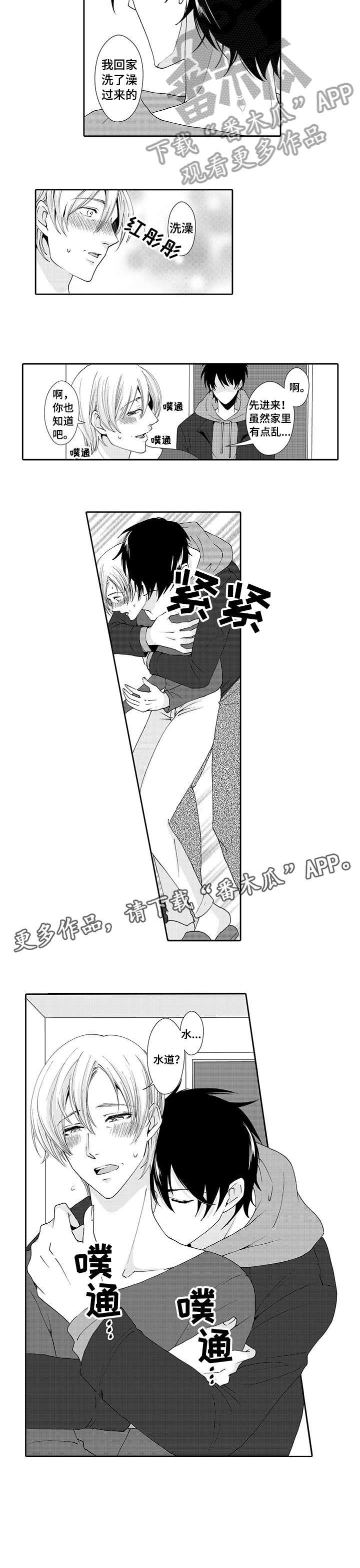 第7话：第7章：外面预览分镜
