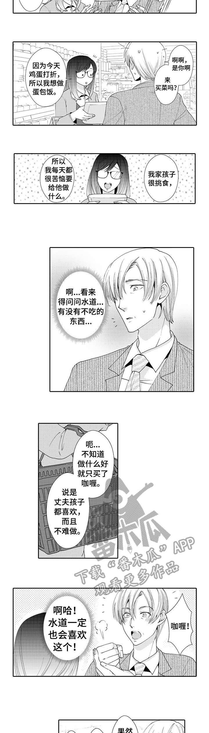 第9话：第9章：目睹预览分镜