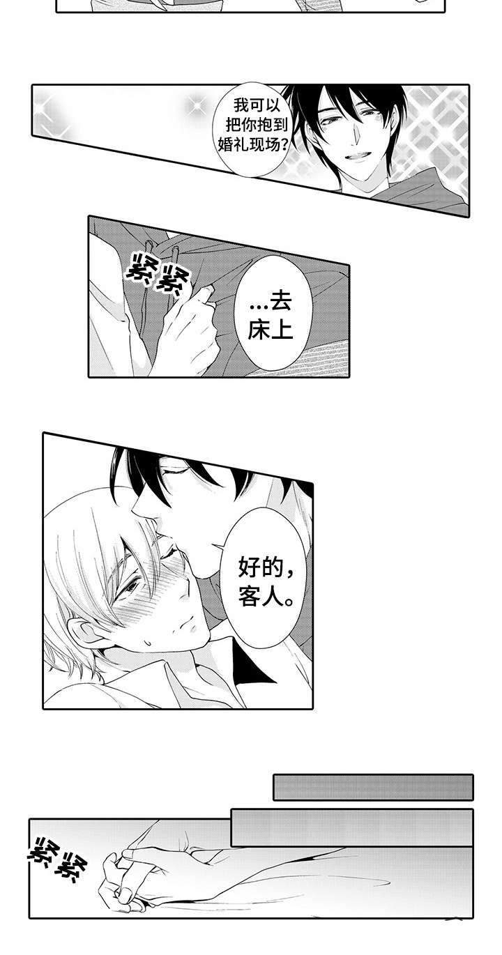 第16话：第16章：约会预览分镜