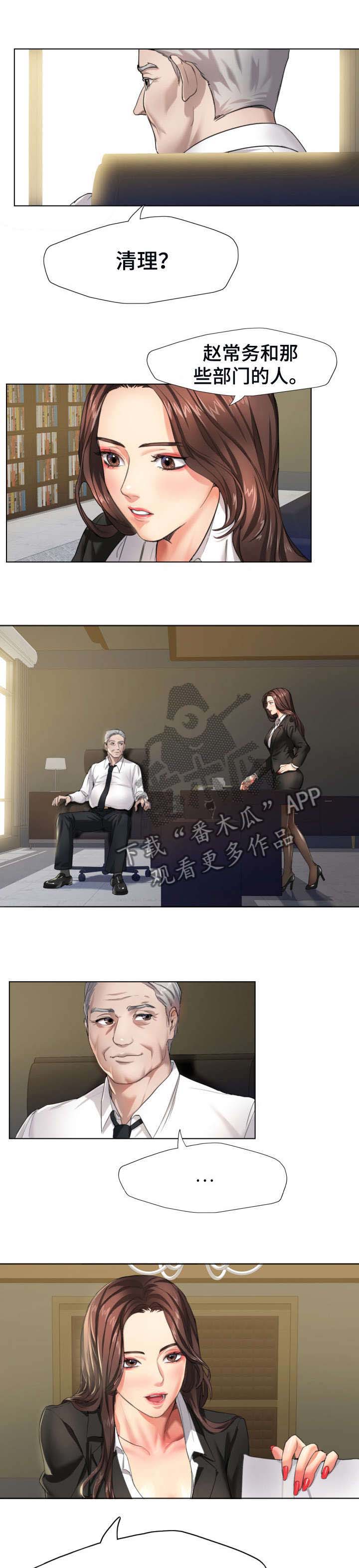 第2话：第2章：拜托预览分镜