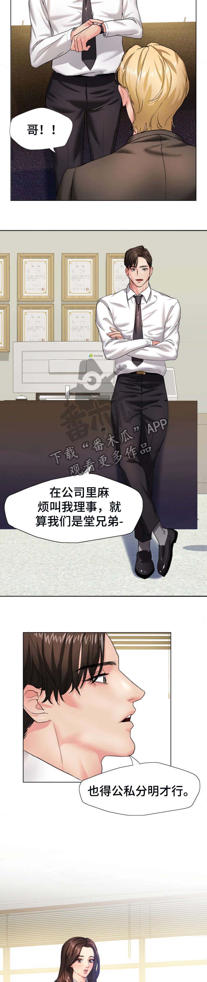 第3话：第3章：想要预览分镜
