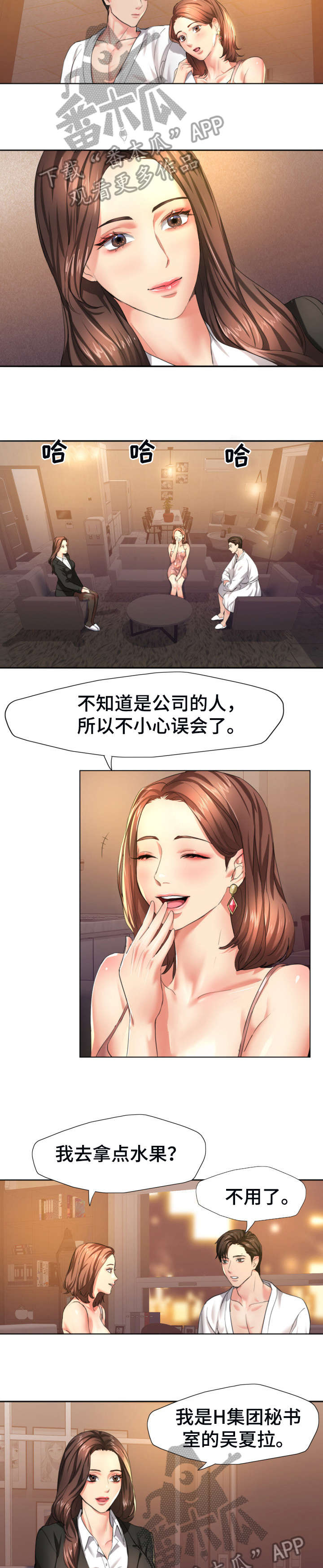第4话：第4章：转过去预览分镜