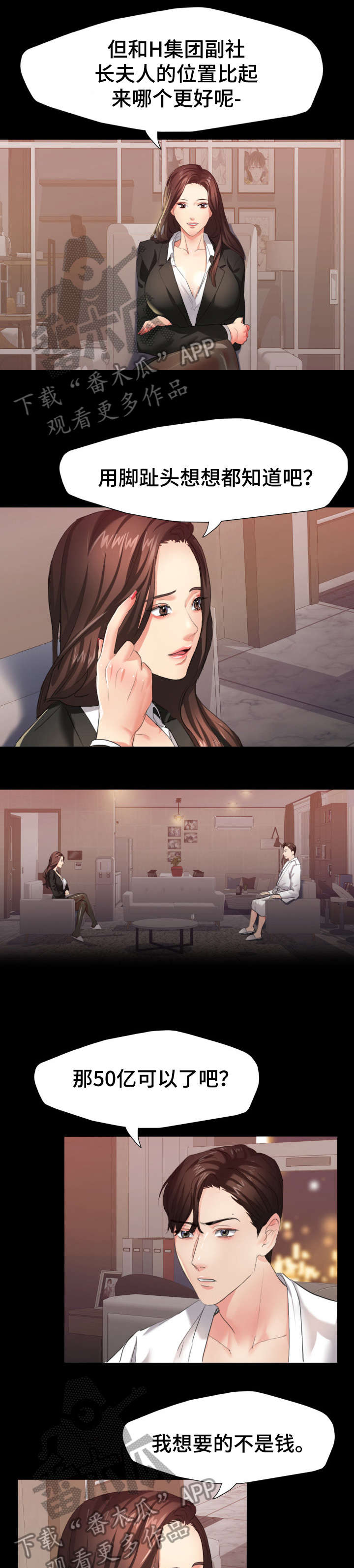 第5话：第5章：想什么预览分镜