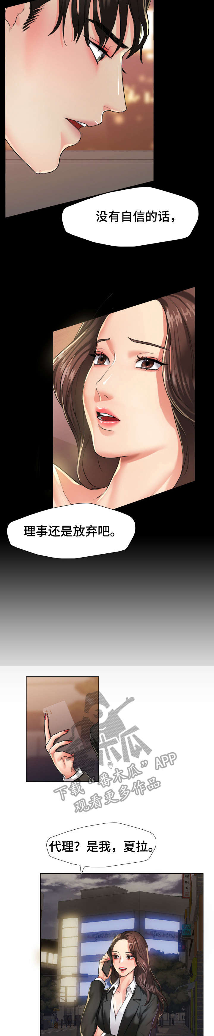 第6话：第6章：是吗预览分镜