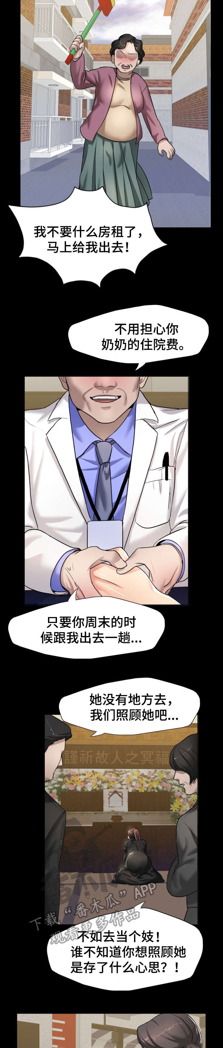 第7话：第7章：社长预览分镜