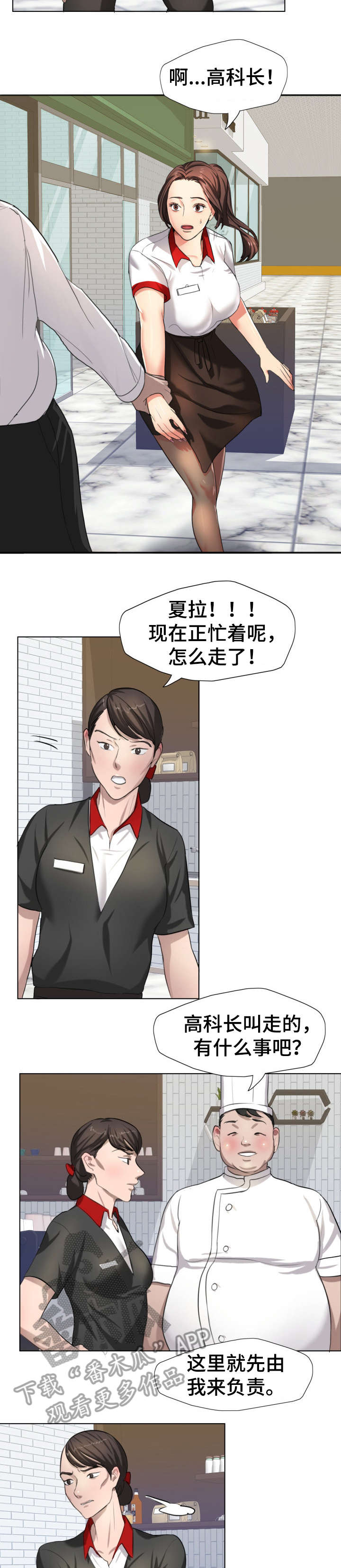 第9话：第9章：熟练预览分镜