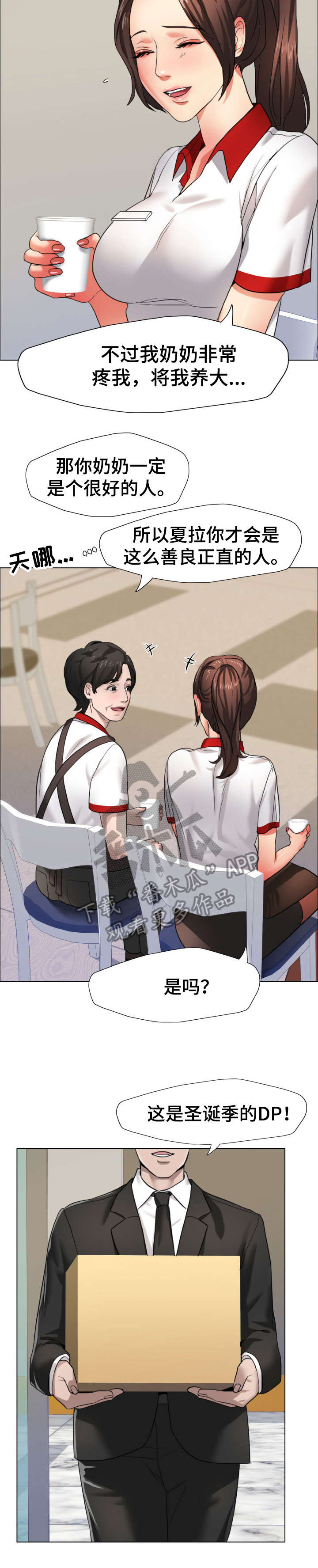 第10话：第10章：理事预览分镜