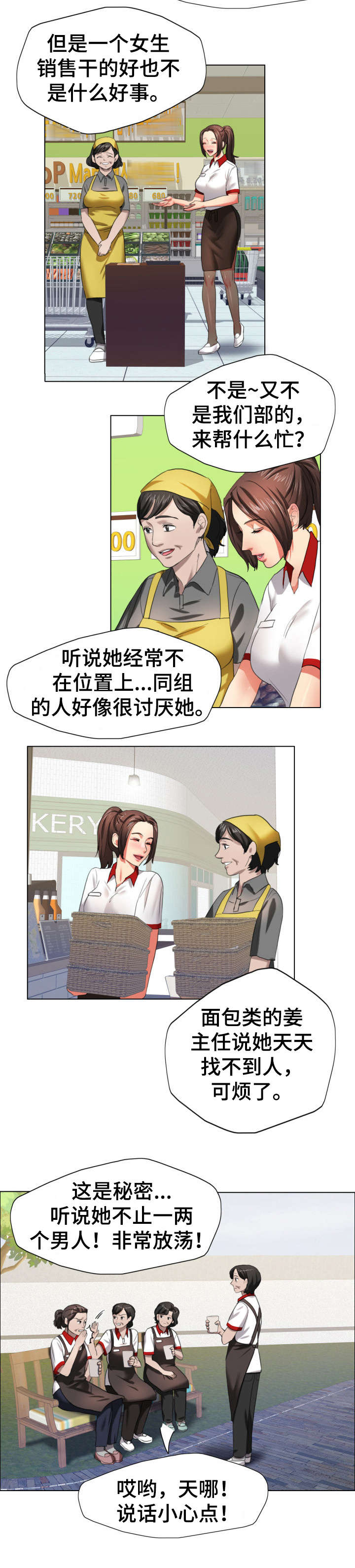 第13话：第13章：合同预览分镜
