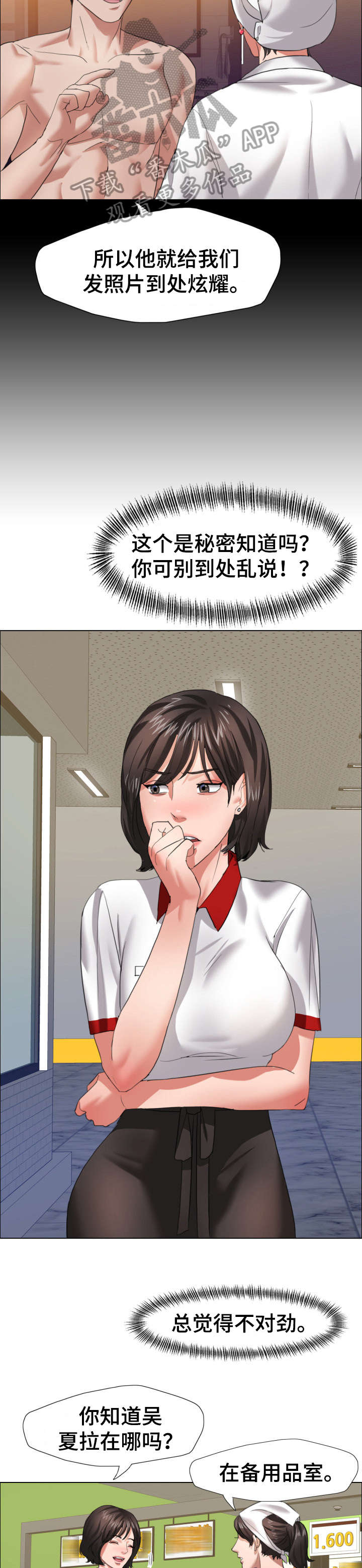 第14话：第14章：渴望预览分镜