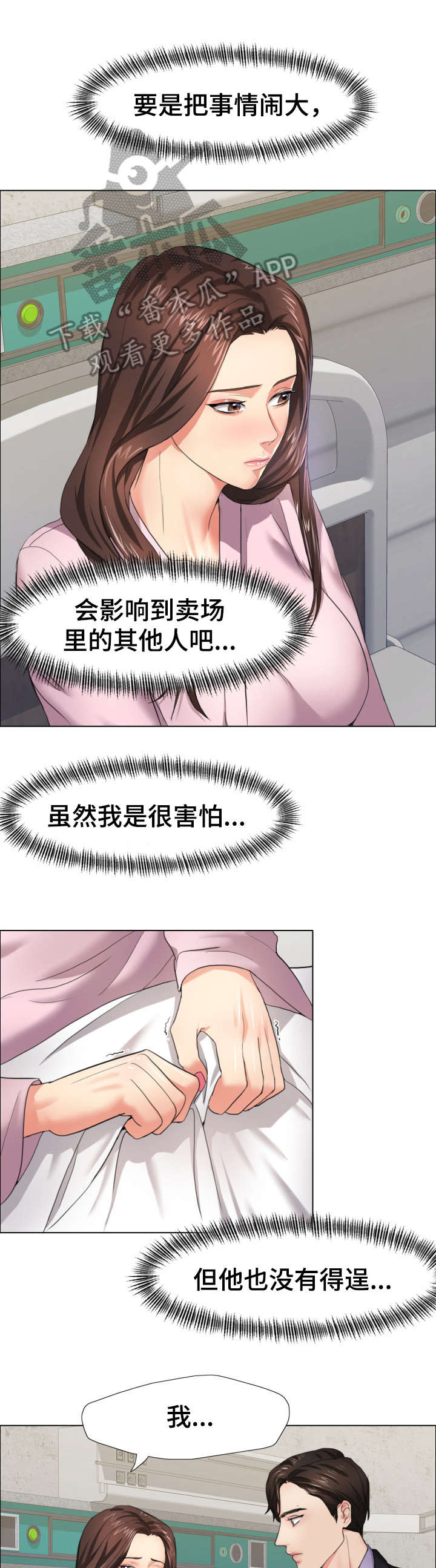 第16话：第16章：太忙预览分镜