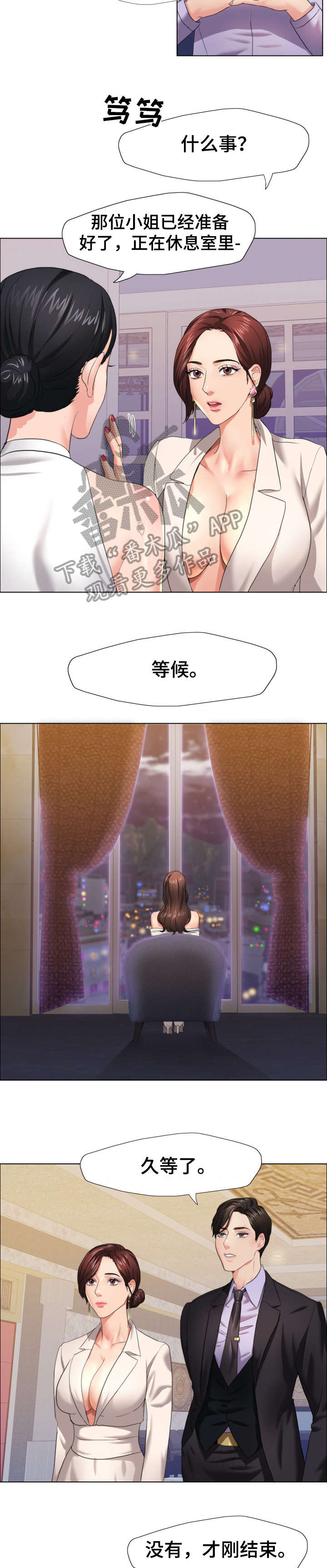 第17话：第17章：惊艳预览分镜