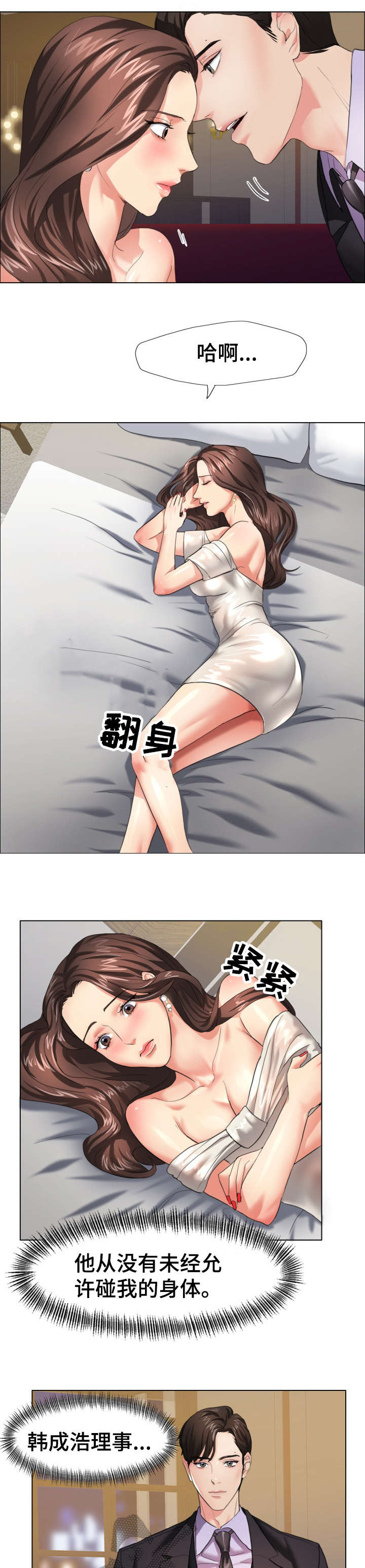 第18话：第18章：抓到了预览分镜