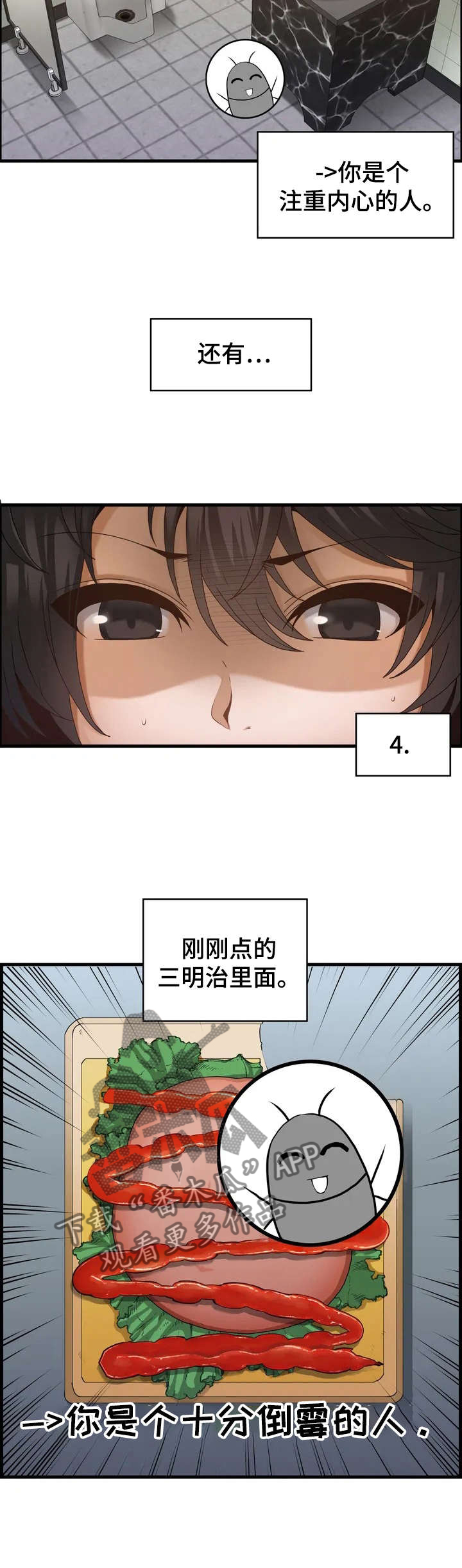 第1话：第1章：倒霉预览分镜
