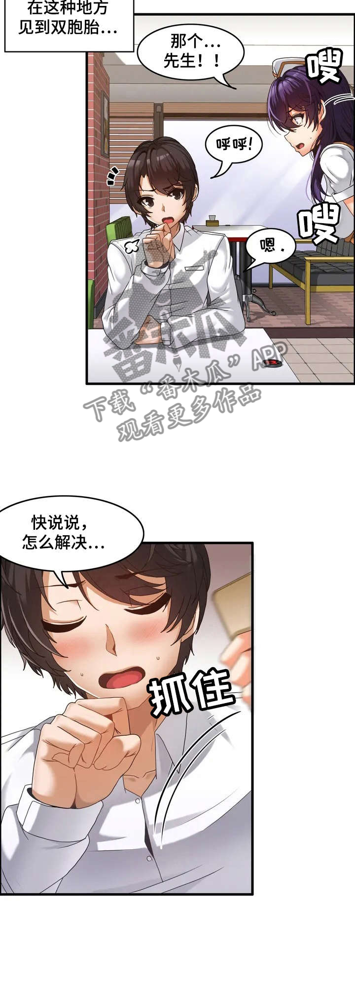 第2话：第2章：双胞胎预览分镜