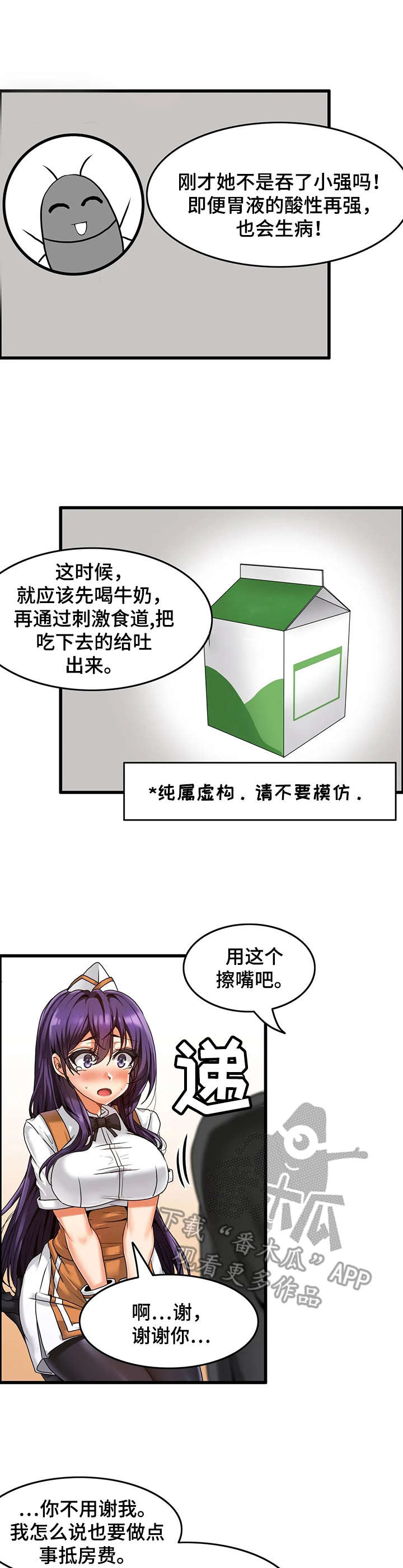 第4话：第4章：寄宿生活预览分镜
