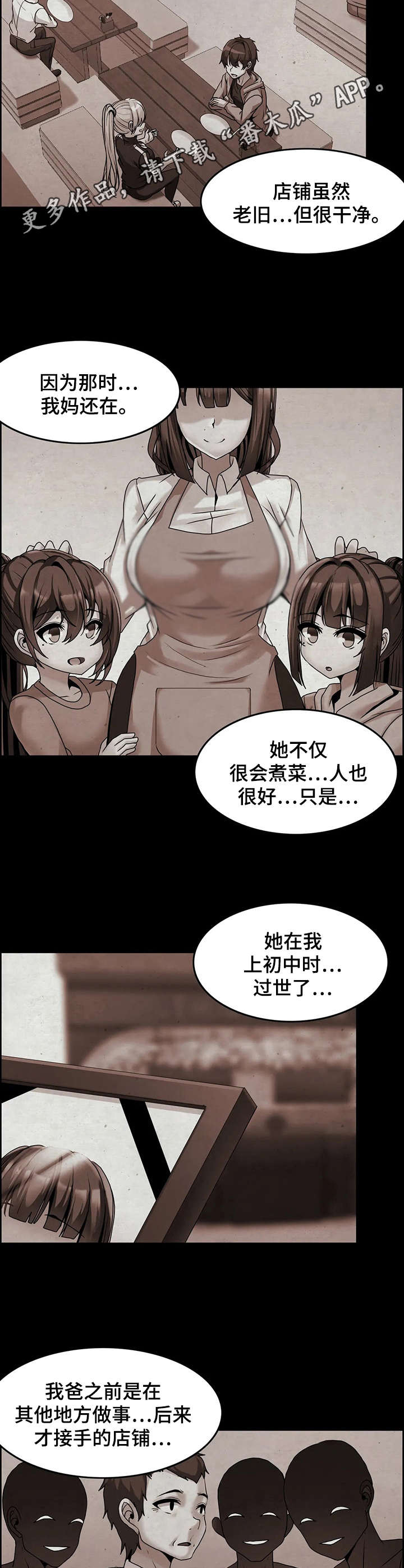 第5话：第5章：改善方案预览分镜