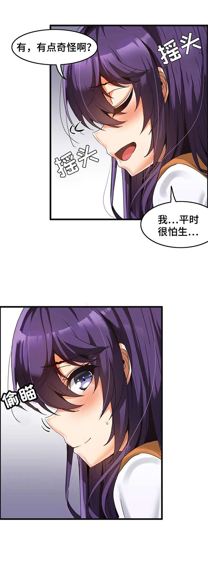 第6话：第6章：绑起来预览分镜