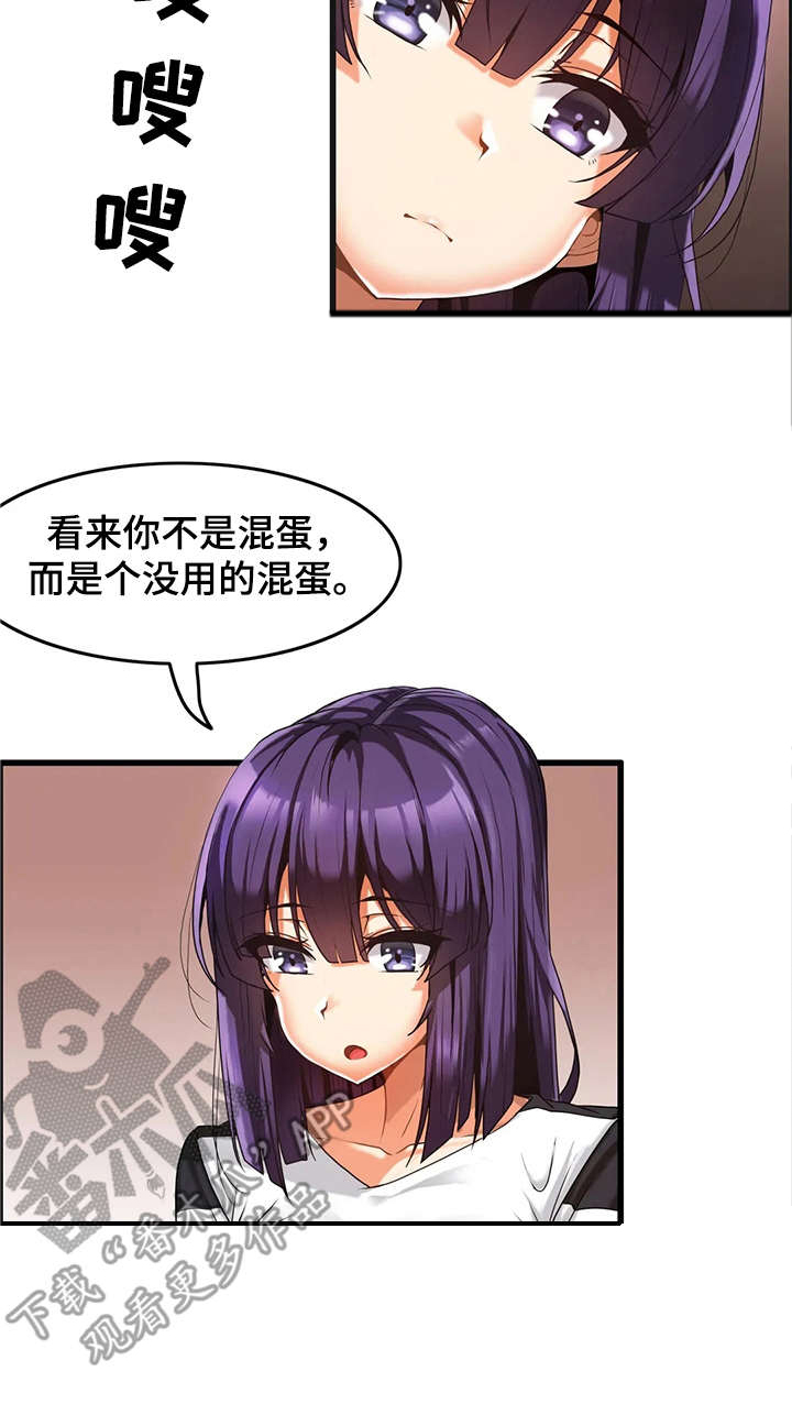 第7话：第7章：约定预览分镜