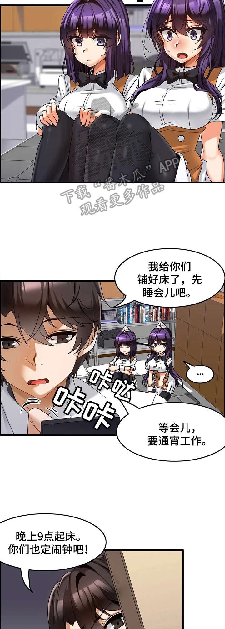 第9话：第9章：休整预览分镜
