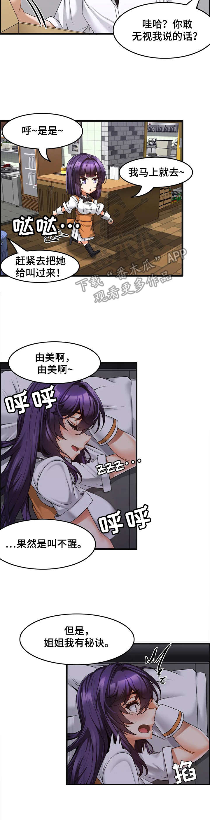 第10话：第10章：准备工作预览分镜