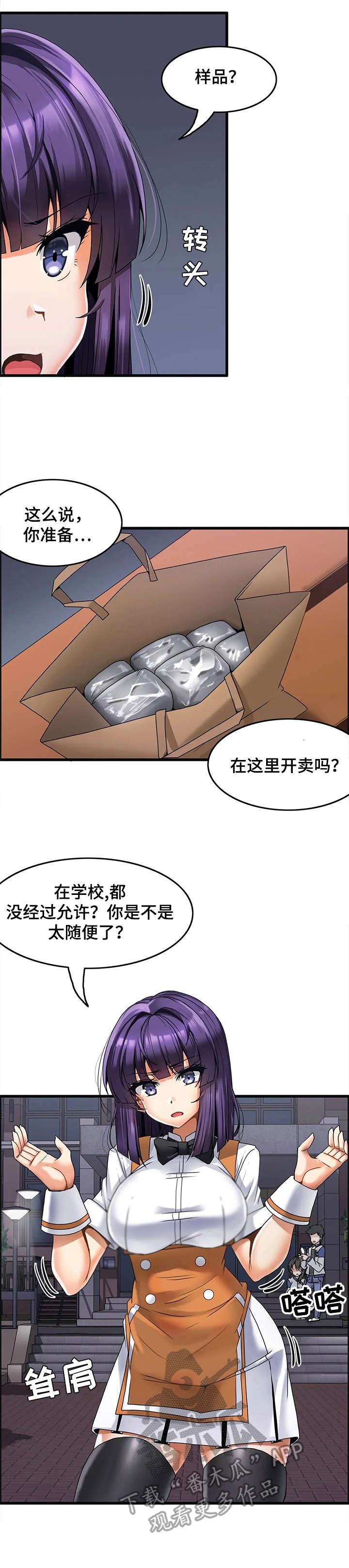 第11话：第11章：排长队预览分镜