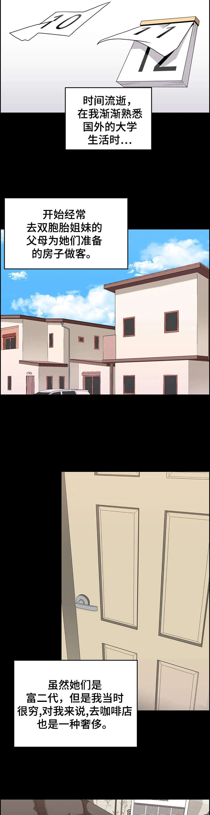 第15话：第15章：同胞预览分镜