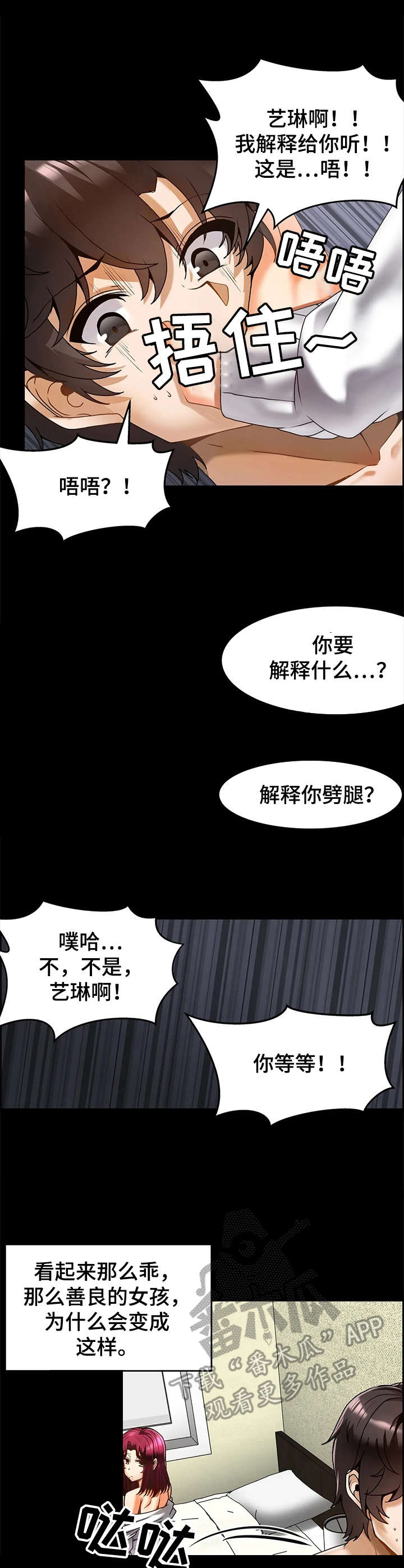第16话：第16章：报复预览分镜