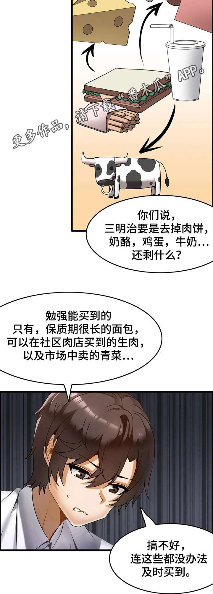 第17话：第17章：麻烦事预览分镜