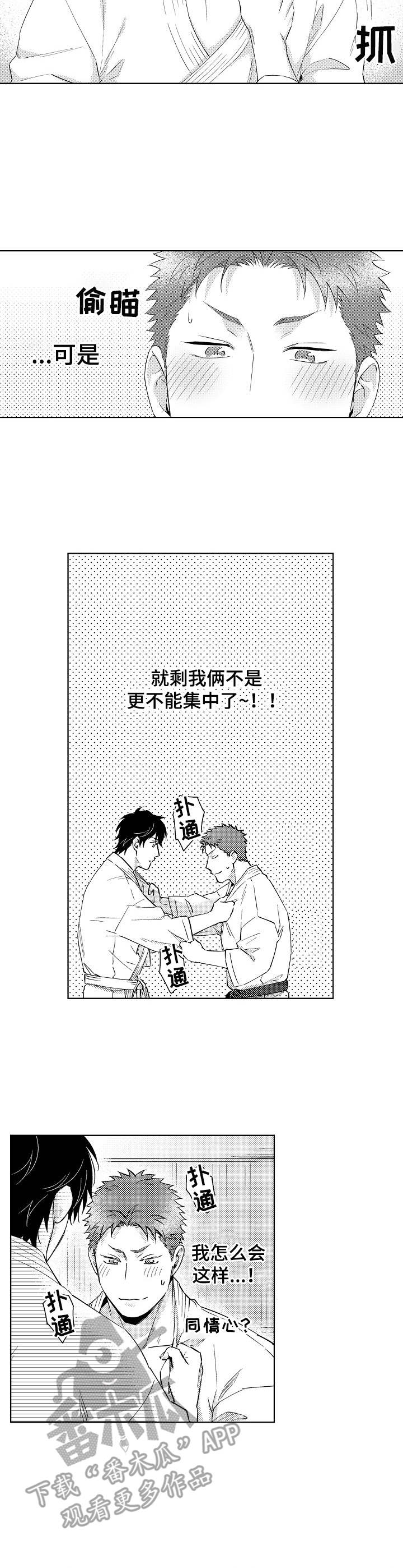 第4话：第4章：无法集中预览分镜